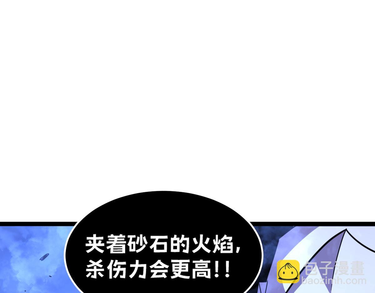🍘我的系统很正经 62-身躯的共鸣 第12页