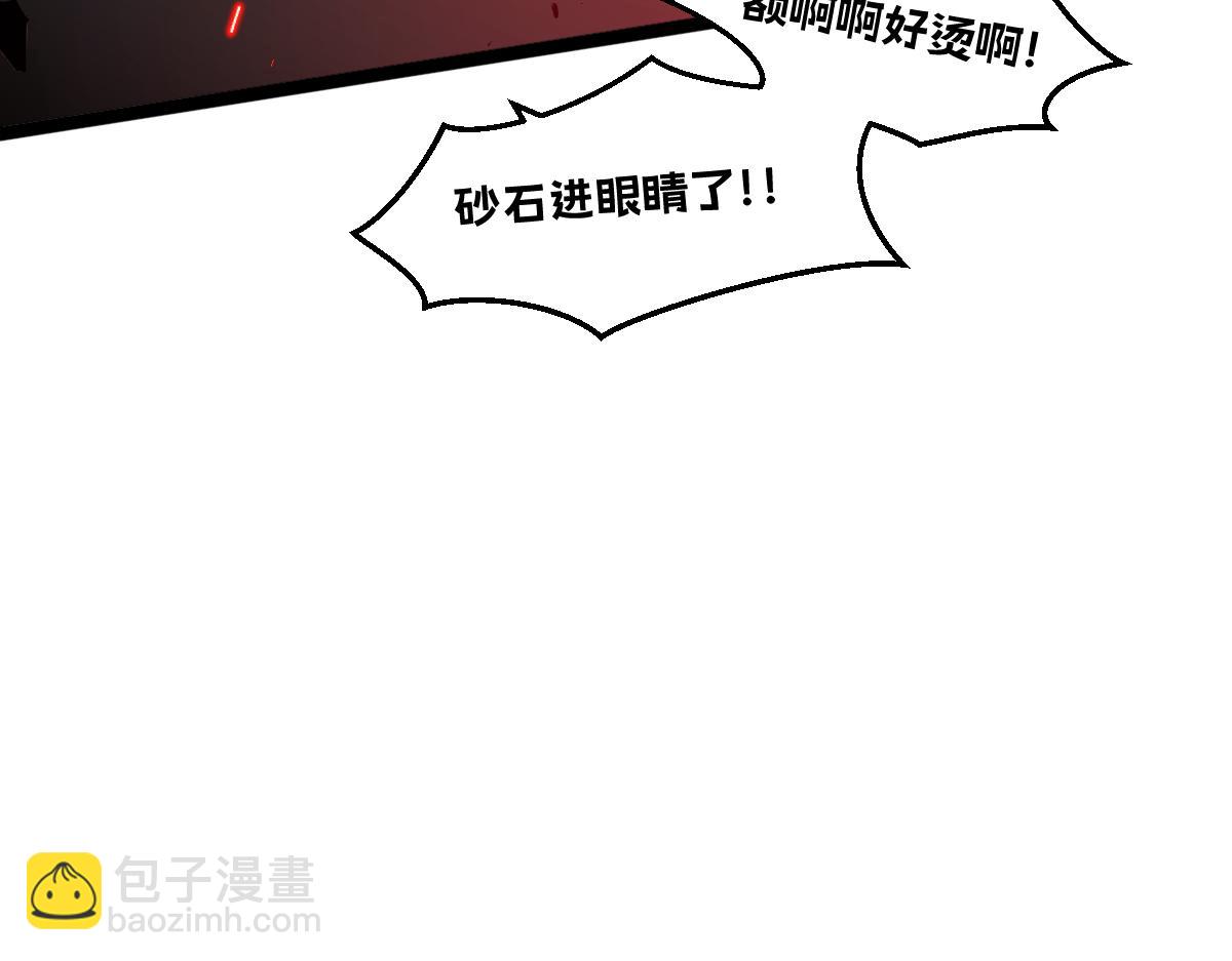 🍘我的系统很正经 62-身躯的共鸣 第37页