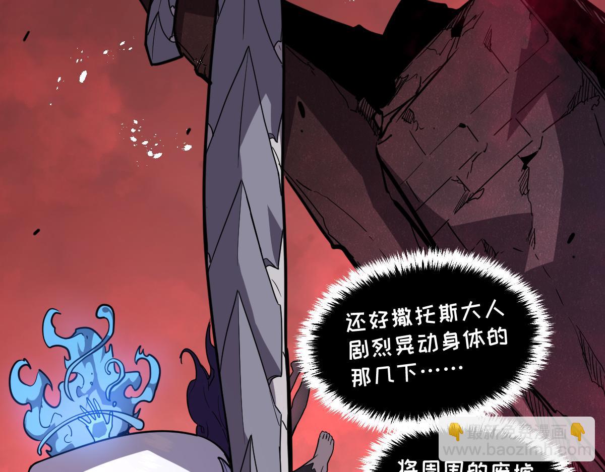 🍘我的系统很正经 63-主人~一起战斗吧 第12页