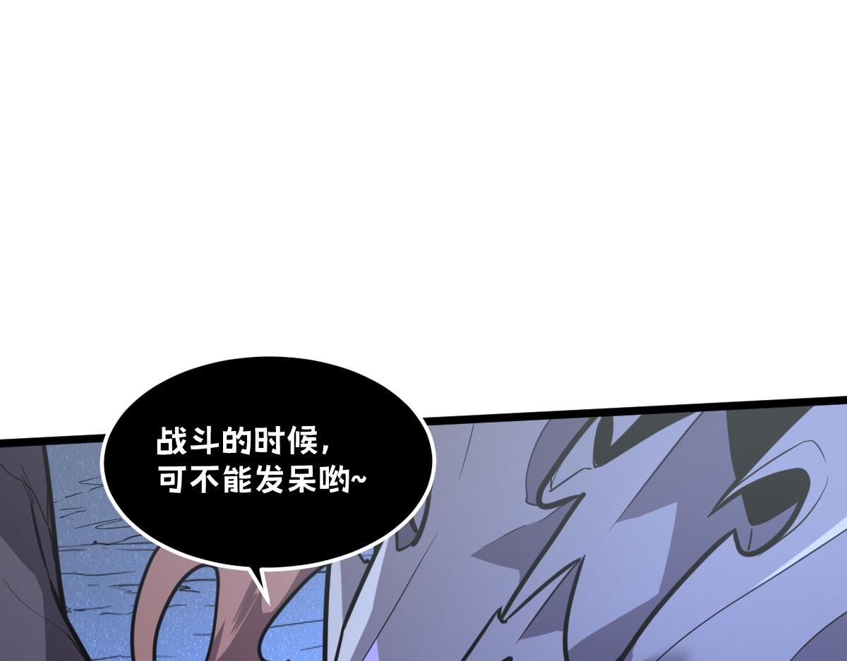🍘我的系统很正经 63-主人~一起战斗吧 第26页
