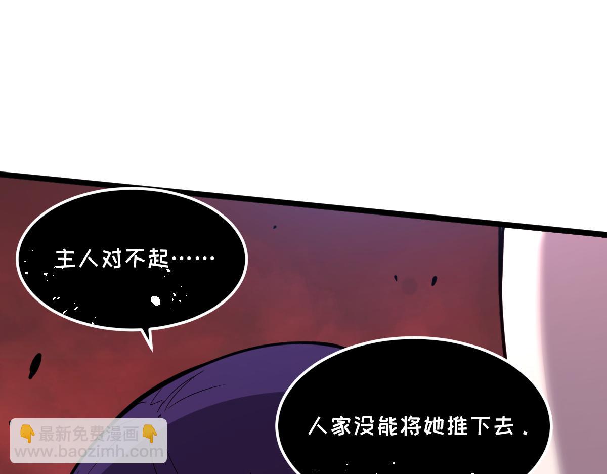 🍘我的系统很正经 63-主人~一起战斗吧 第29页