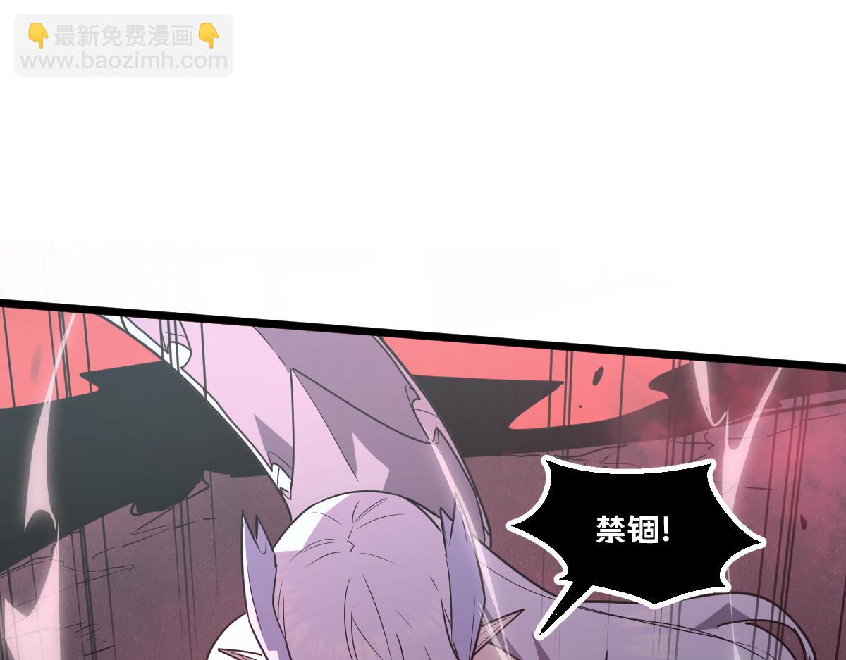 🍘我的系统很正经 63-主人~一起战斗吧 第35页