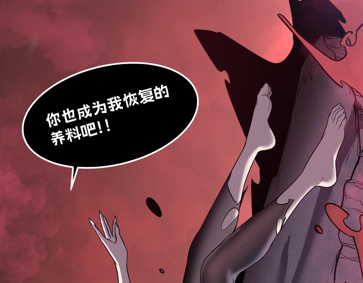 🍘我的系统很正经 63-主人~一起战斗吧 第46页
