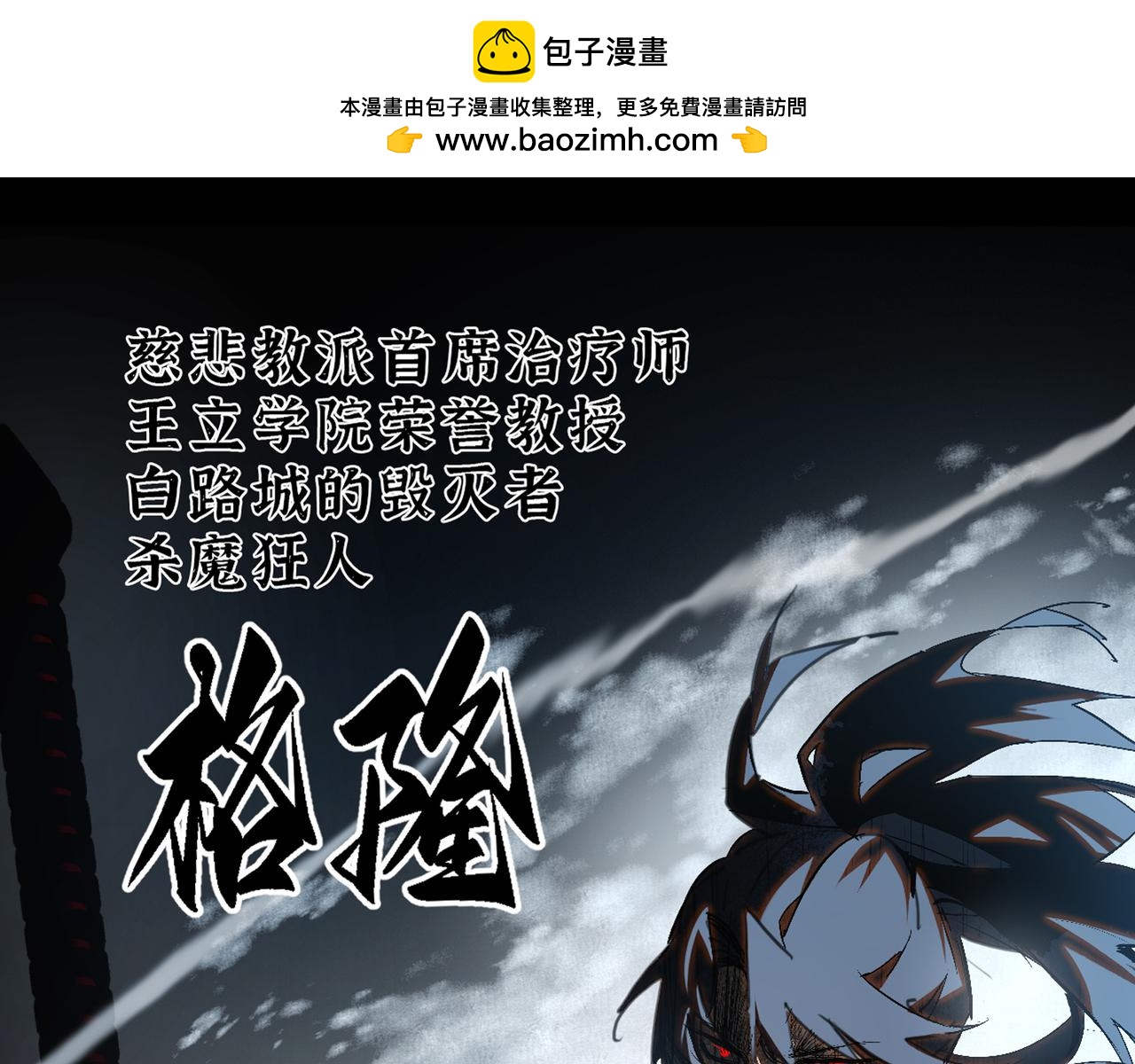 🍘我的系统很正经 新作推荐-尸山血海 第2页
