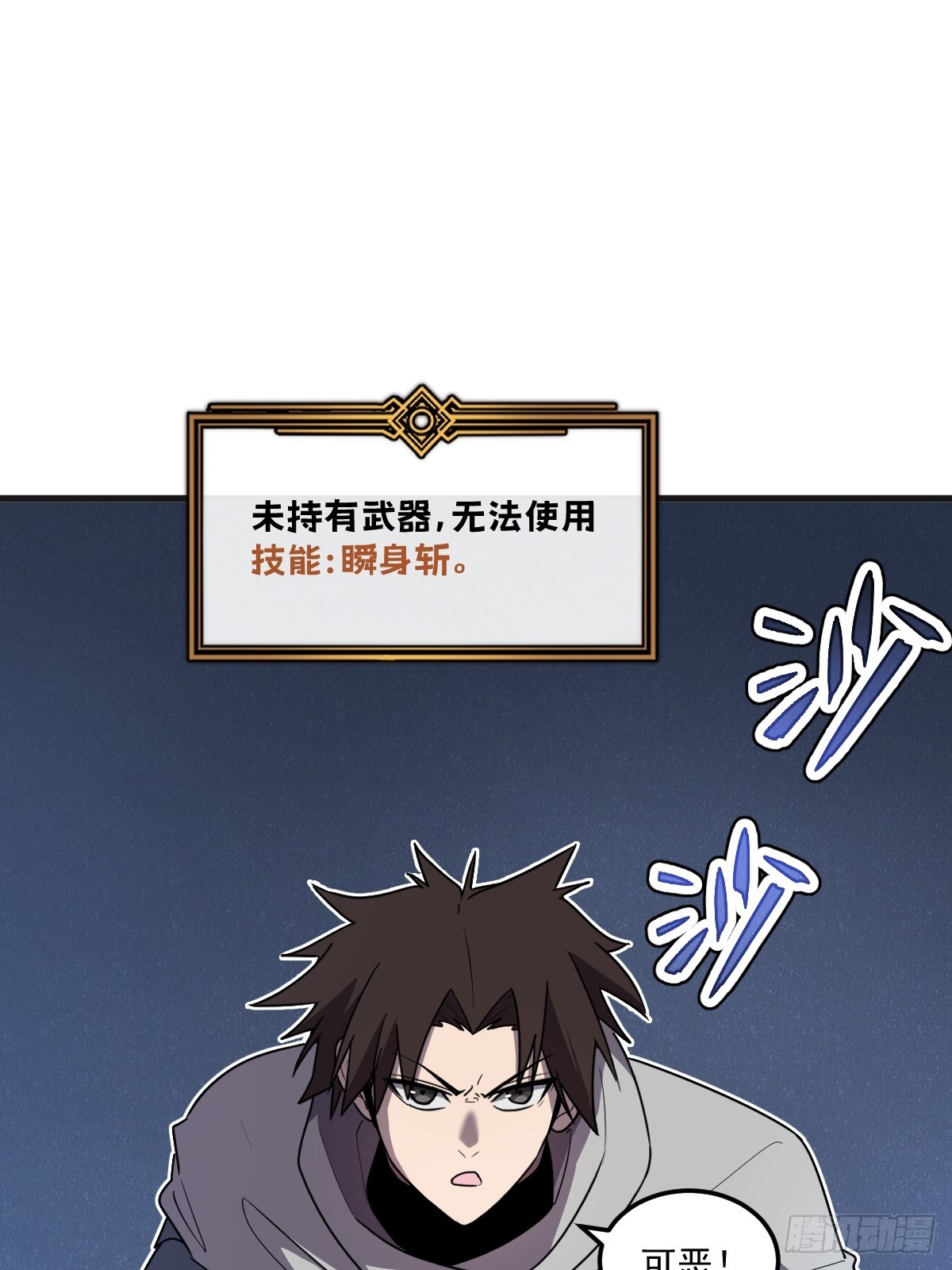 🍘我的系统很正经 7-人类只配被我踩在脚下！ 第1页