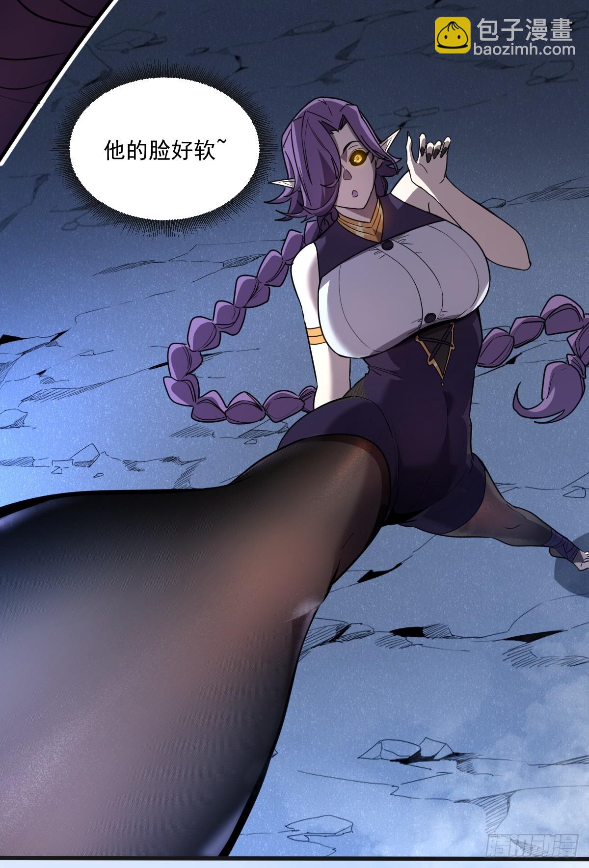 🍘我的系统很正经 7-人类只配被我踩在脚下！ 第11页