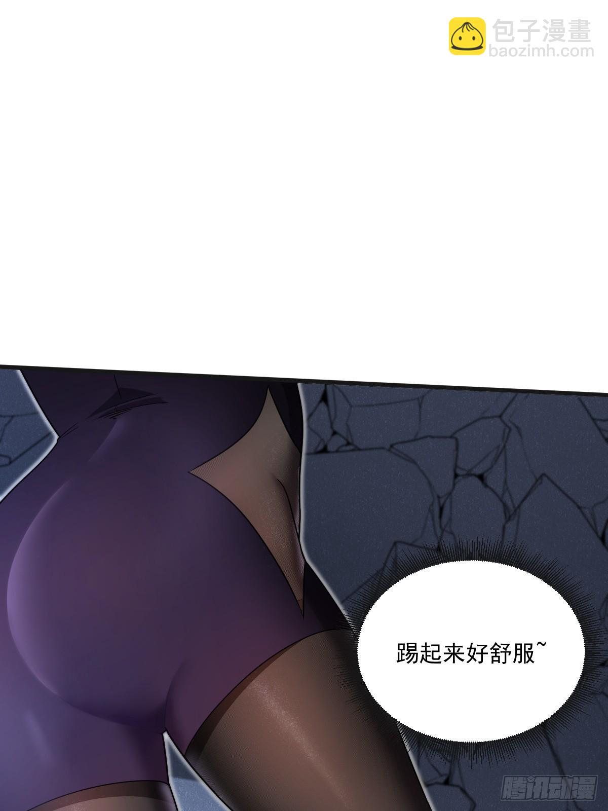 🍘我的系统很正经 7-人类只配被我踩在脚下！ 第14页