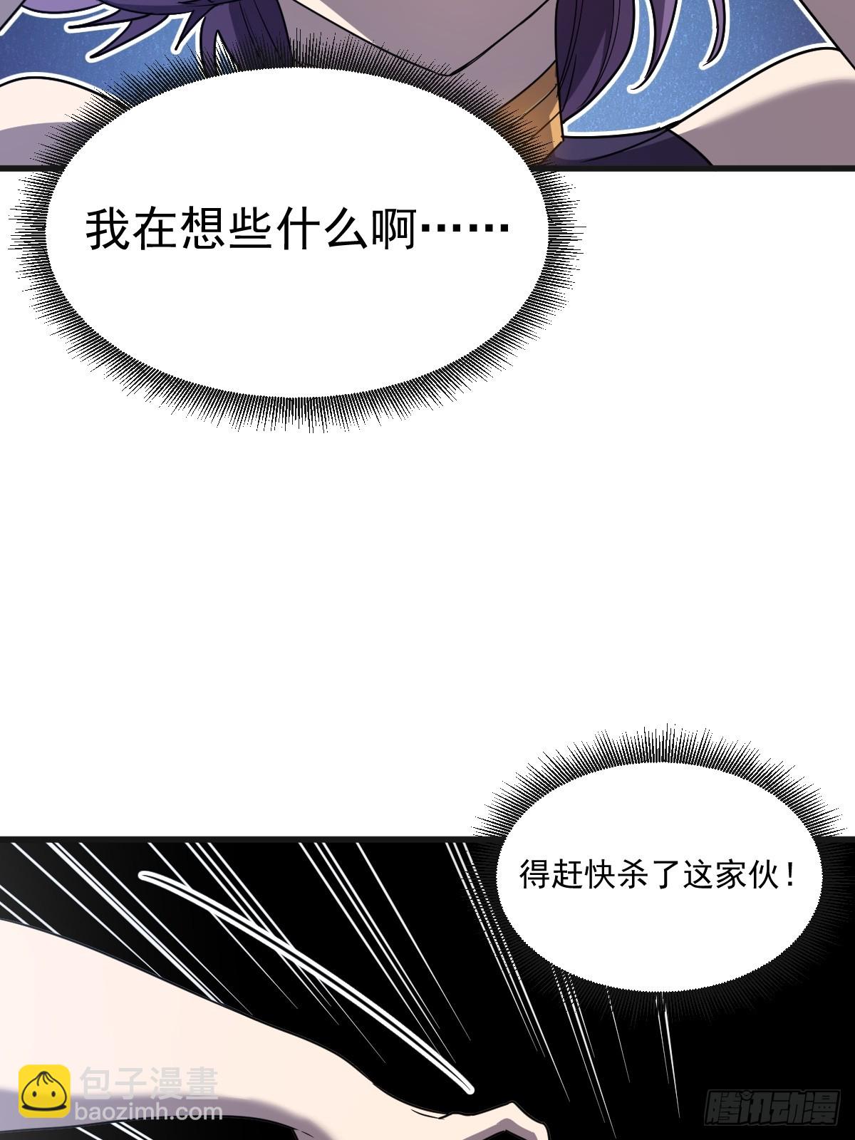 🍘我的系统很正经 7-人类只配被我踩在脚下！ 第17页
