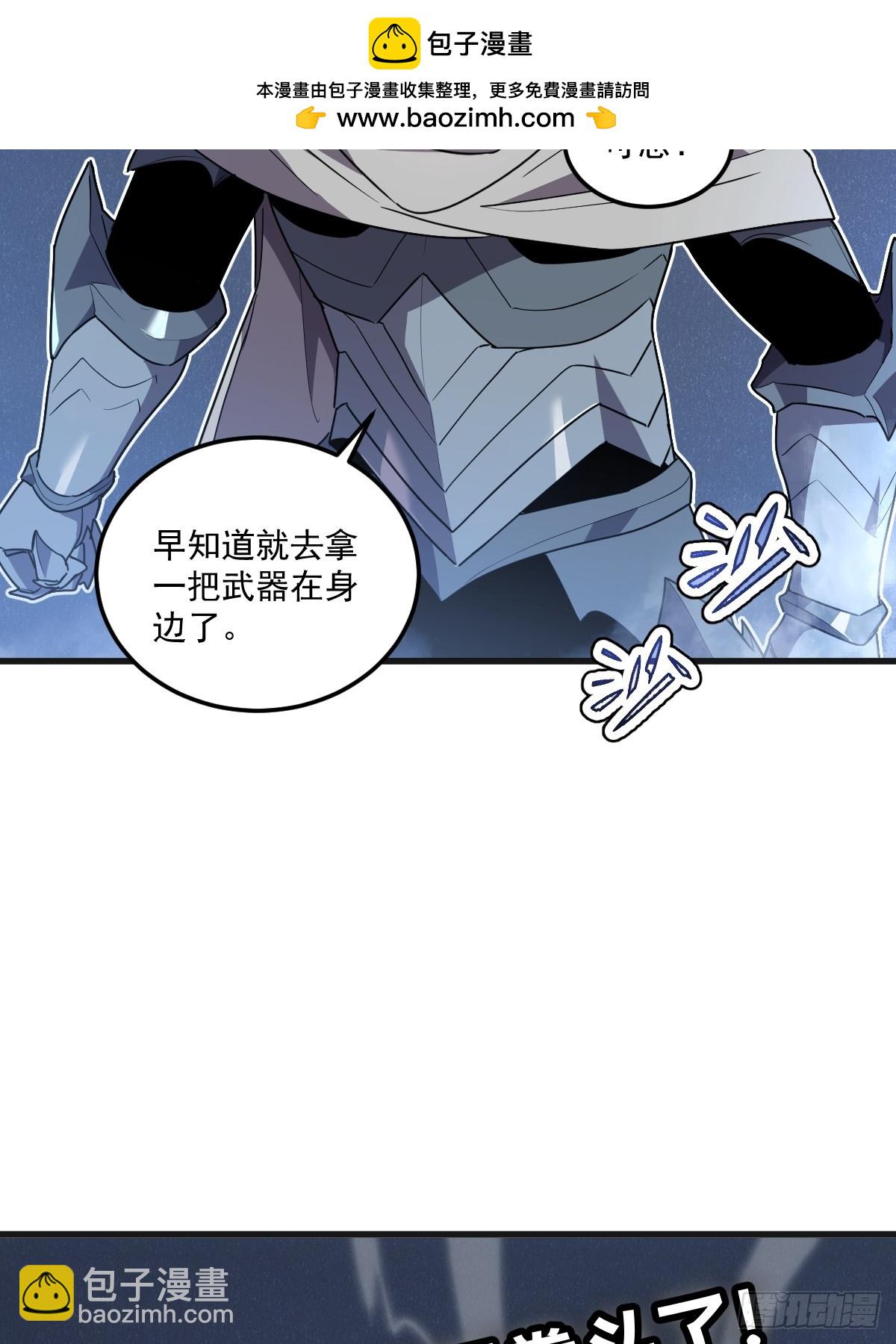 🍘我的系统很正经 7-人类只配被我踩在脚下！ 第2页