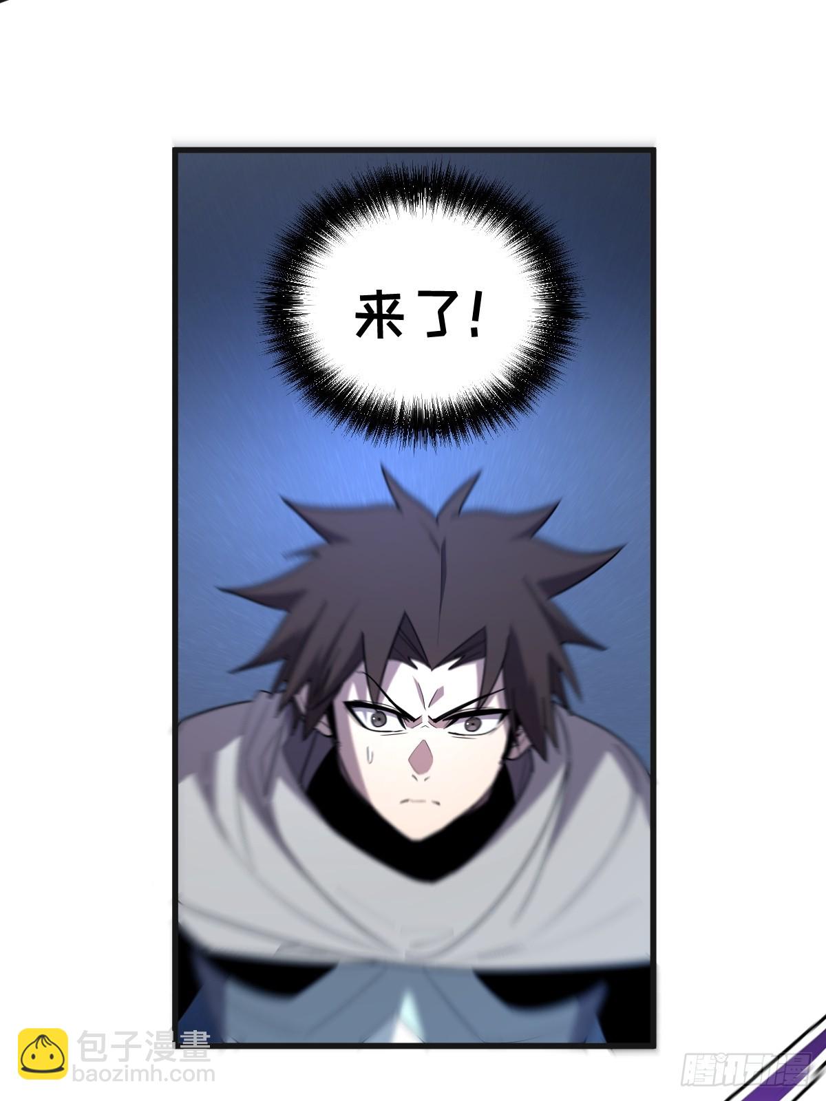 🍘我的系统很正经 7-人类只配被我踩在脚下！ 第21页