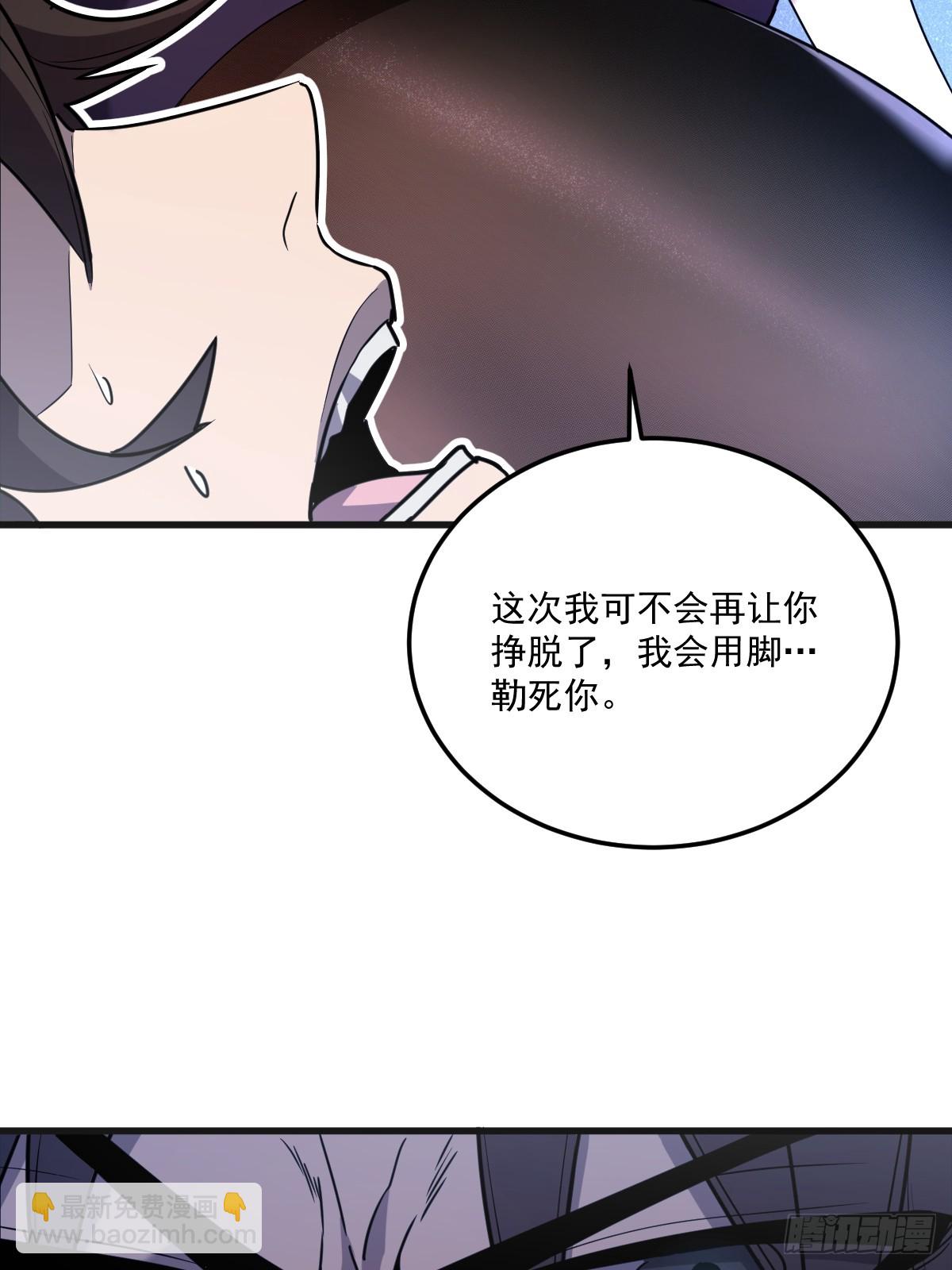 🍘我的系统很正经 7-人类只配被我踩在脚下！ 第33页