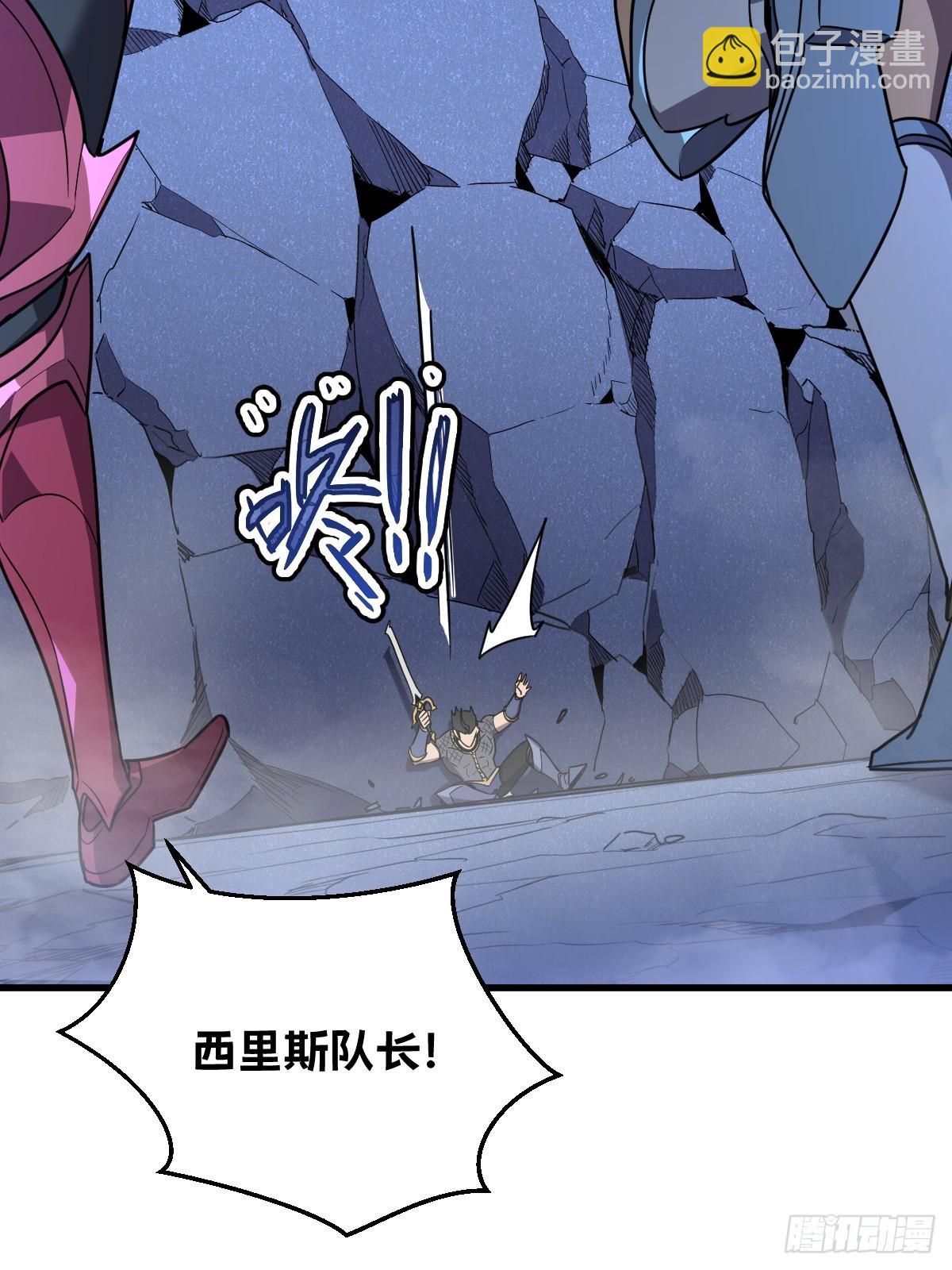 🍘我的系统很正经 9-我要单刷boss！ 第19页