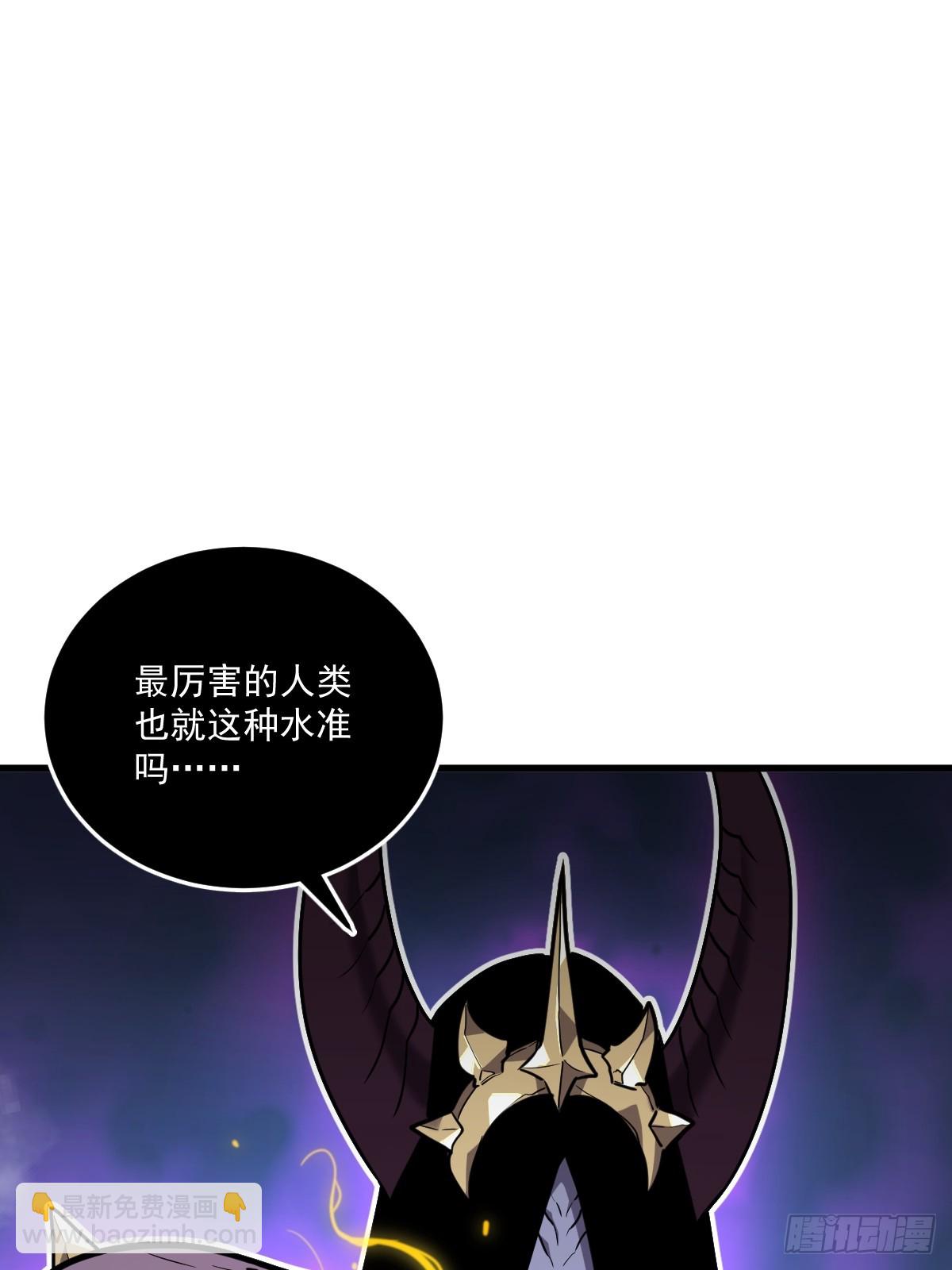 🍘我的系统很正经 9-我要单刷boss！ 第20页