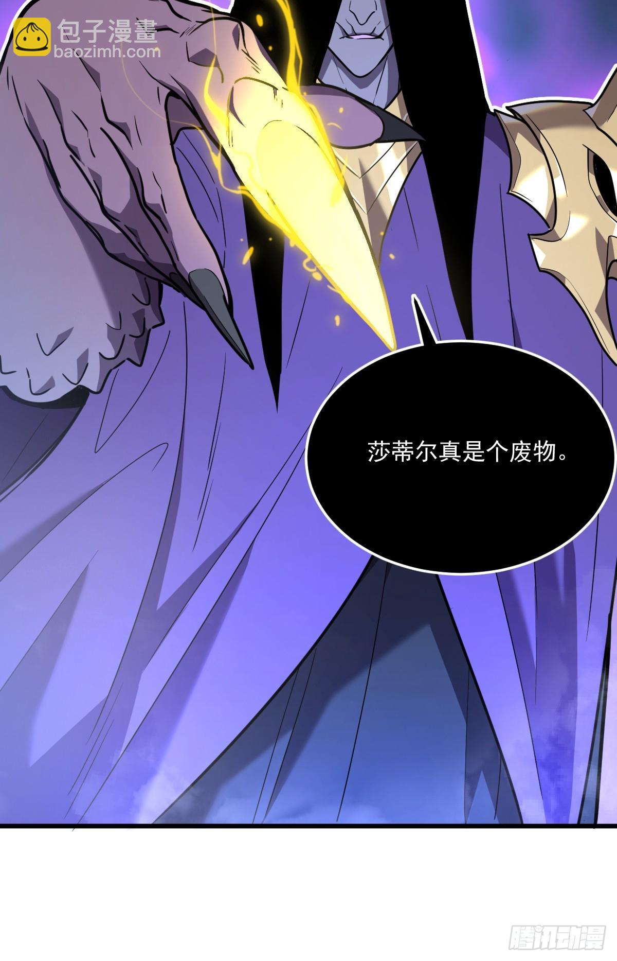 🍘我的系统很正经 9-我要单刷boss！ 第21页