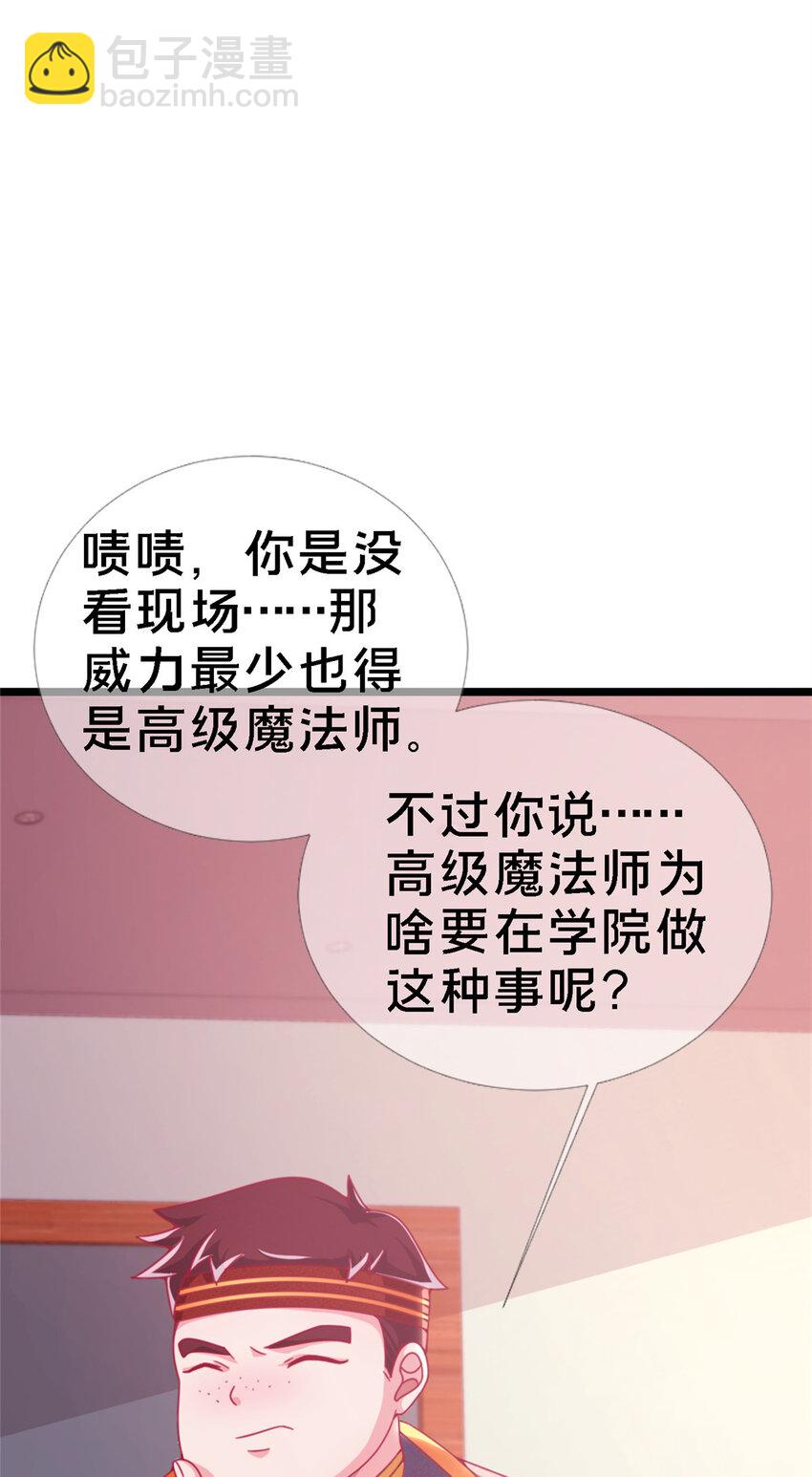 11 质疑先贤？(1/3)-第11话