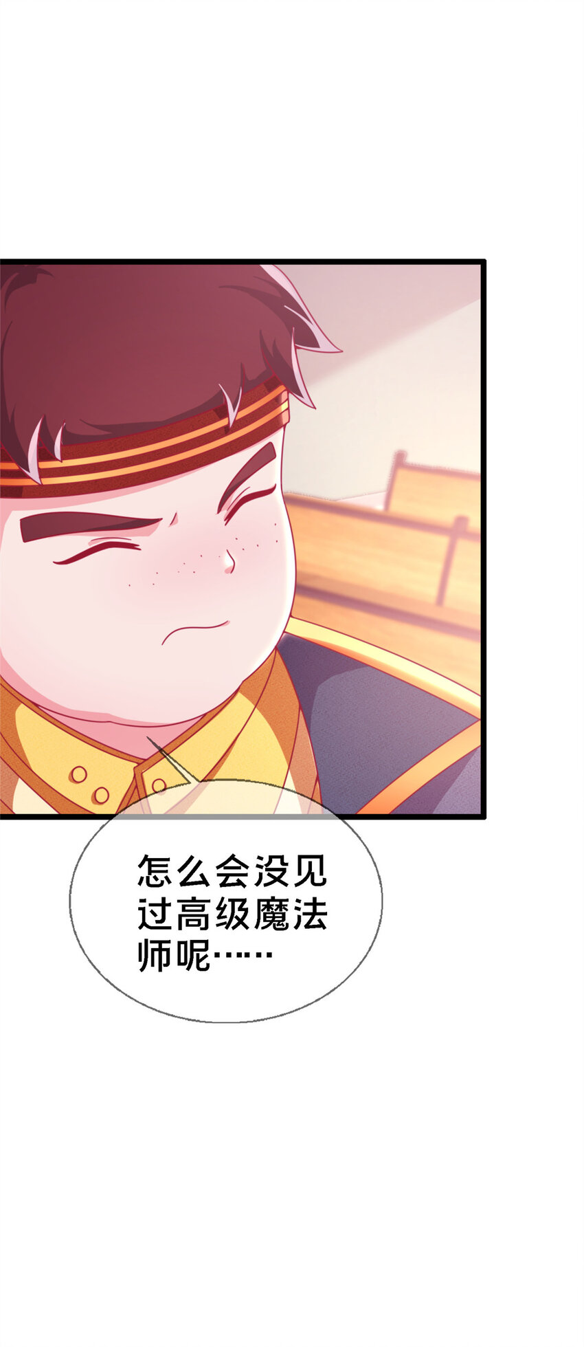 11 质疑先贤？(1/3)-第11话