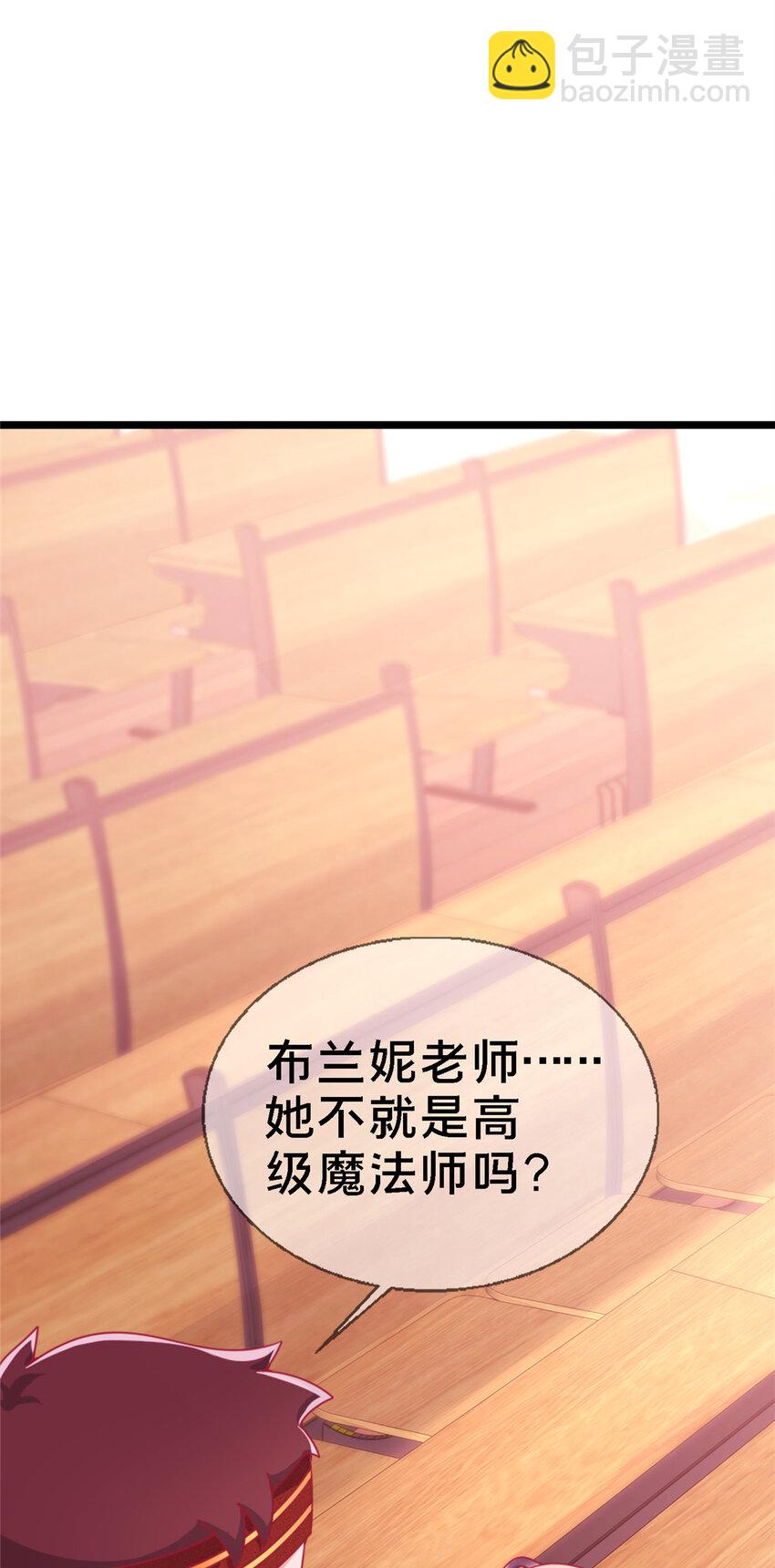 11 质疑先贤？(1/3)-第11话