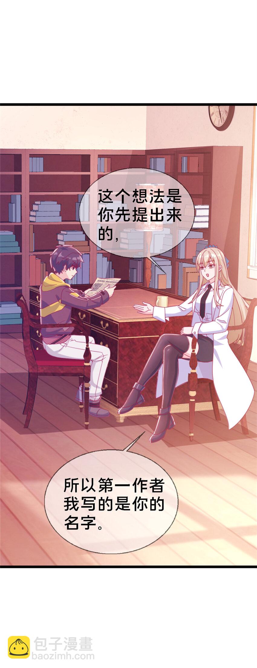 11 质疑先贤？(1/3)-第11话