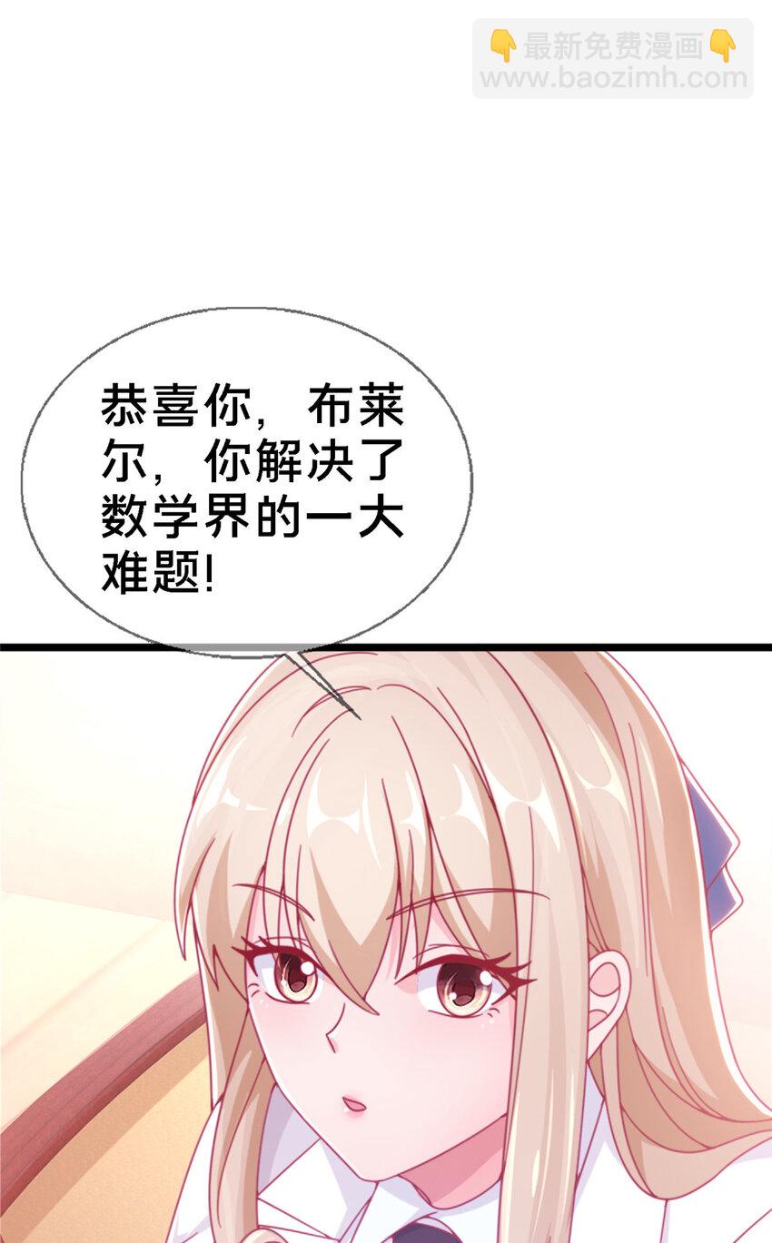 11 质疑先贤？(1/3)-第11话