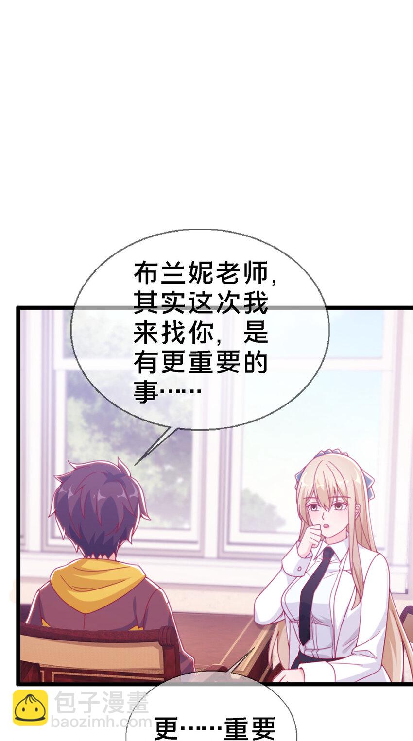 11 质疑先贤？(1/3)-第11话