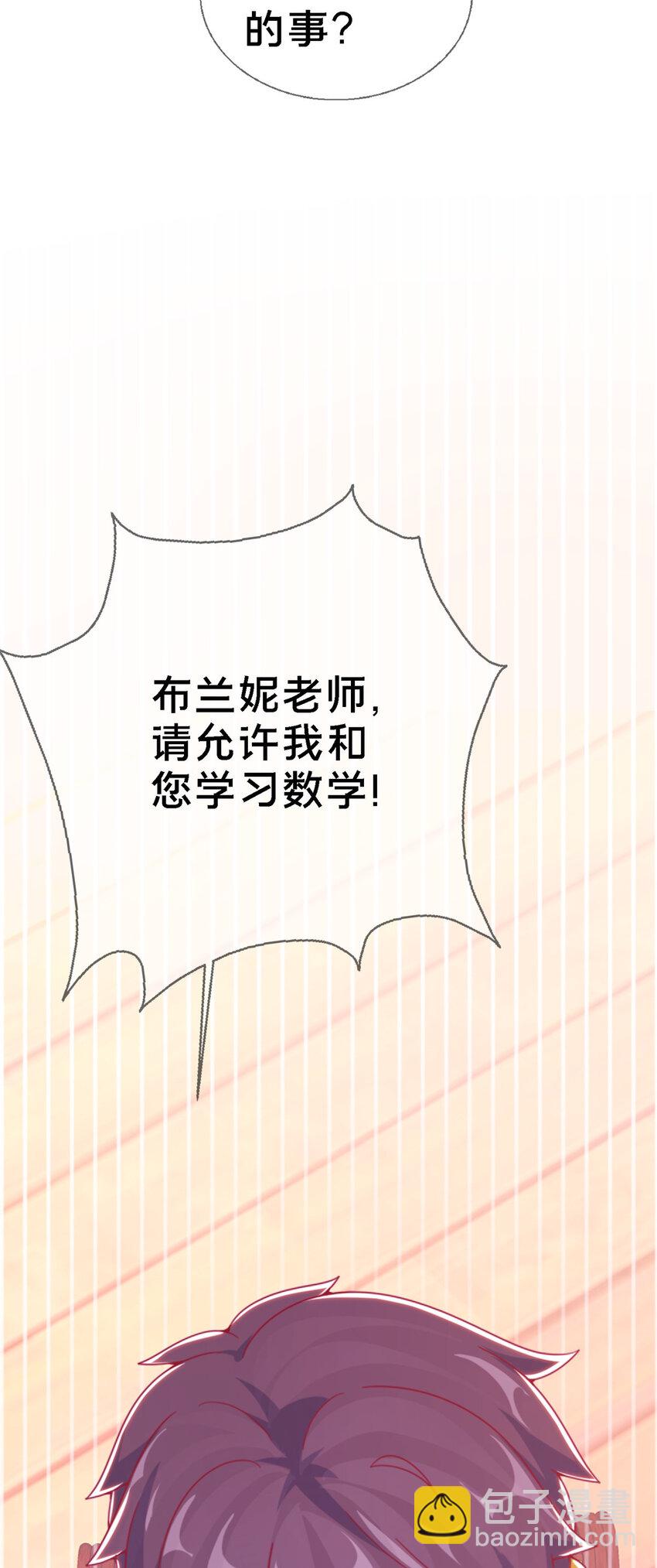 11 质疑先贤？(1/3)-第11话