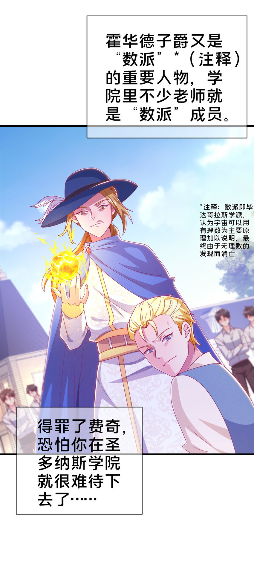 13 精神力 分离！(1/2)-第13话