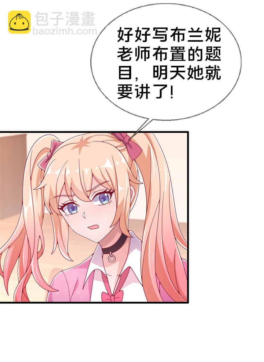 13 精神力 分离！(1/2)-第13话