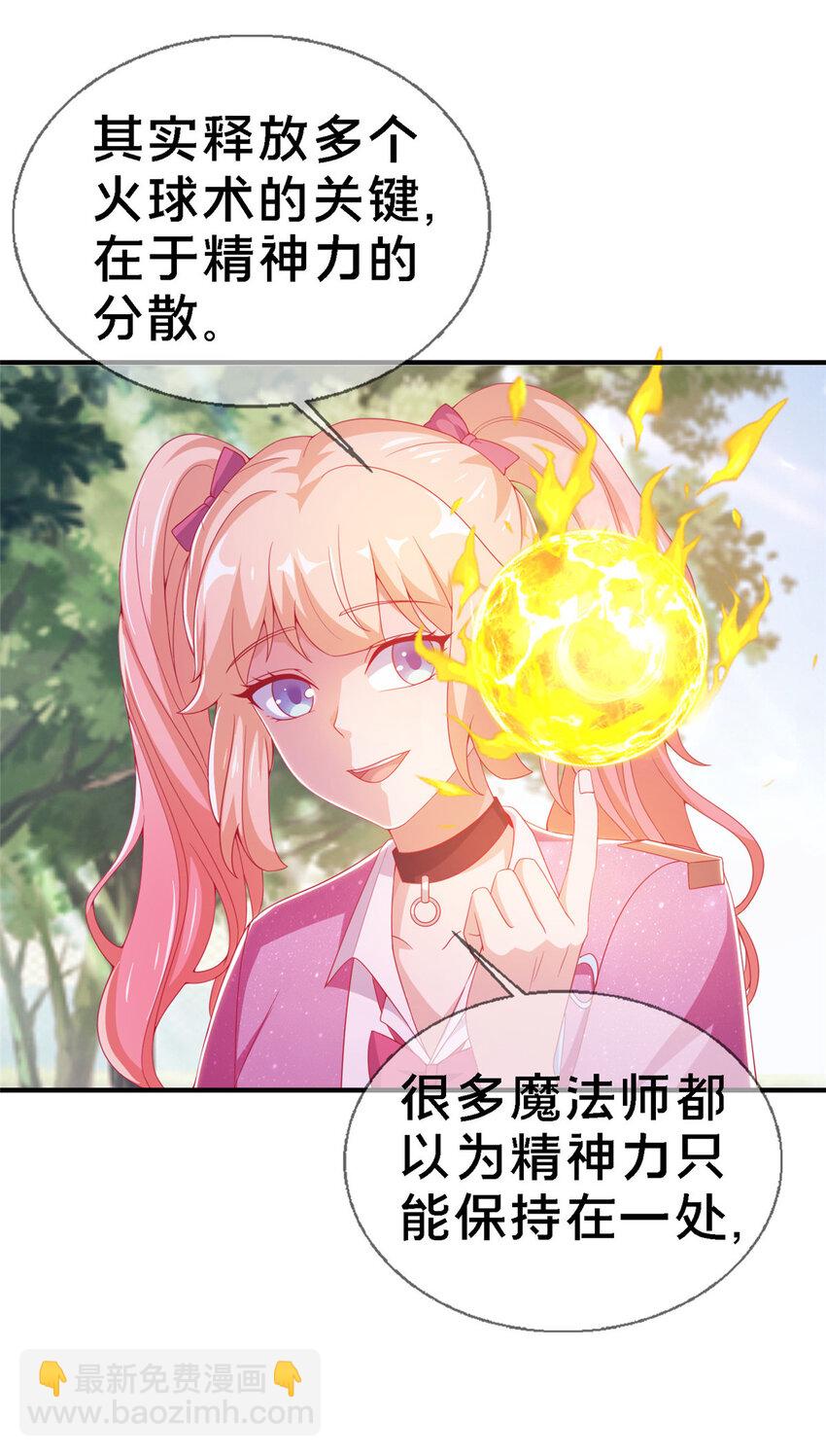 13 精神力 分离！(1/2)-第13话
