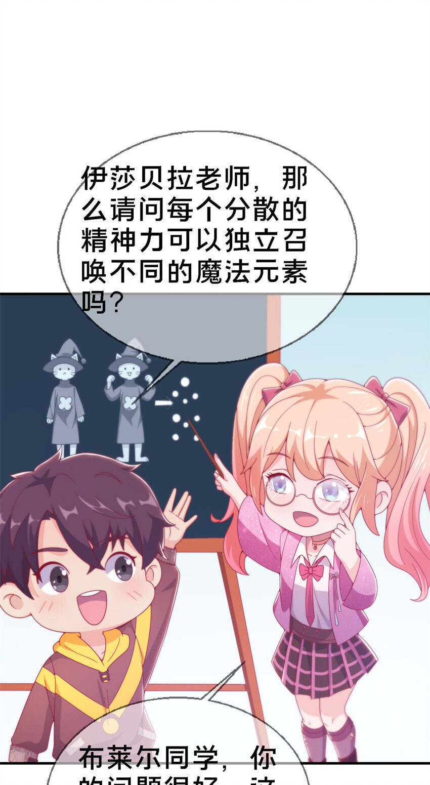 13 精神力 分离！(1/2)-第13话