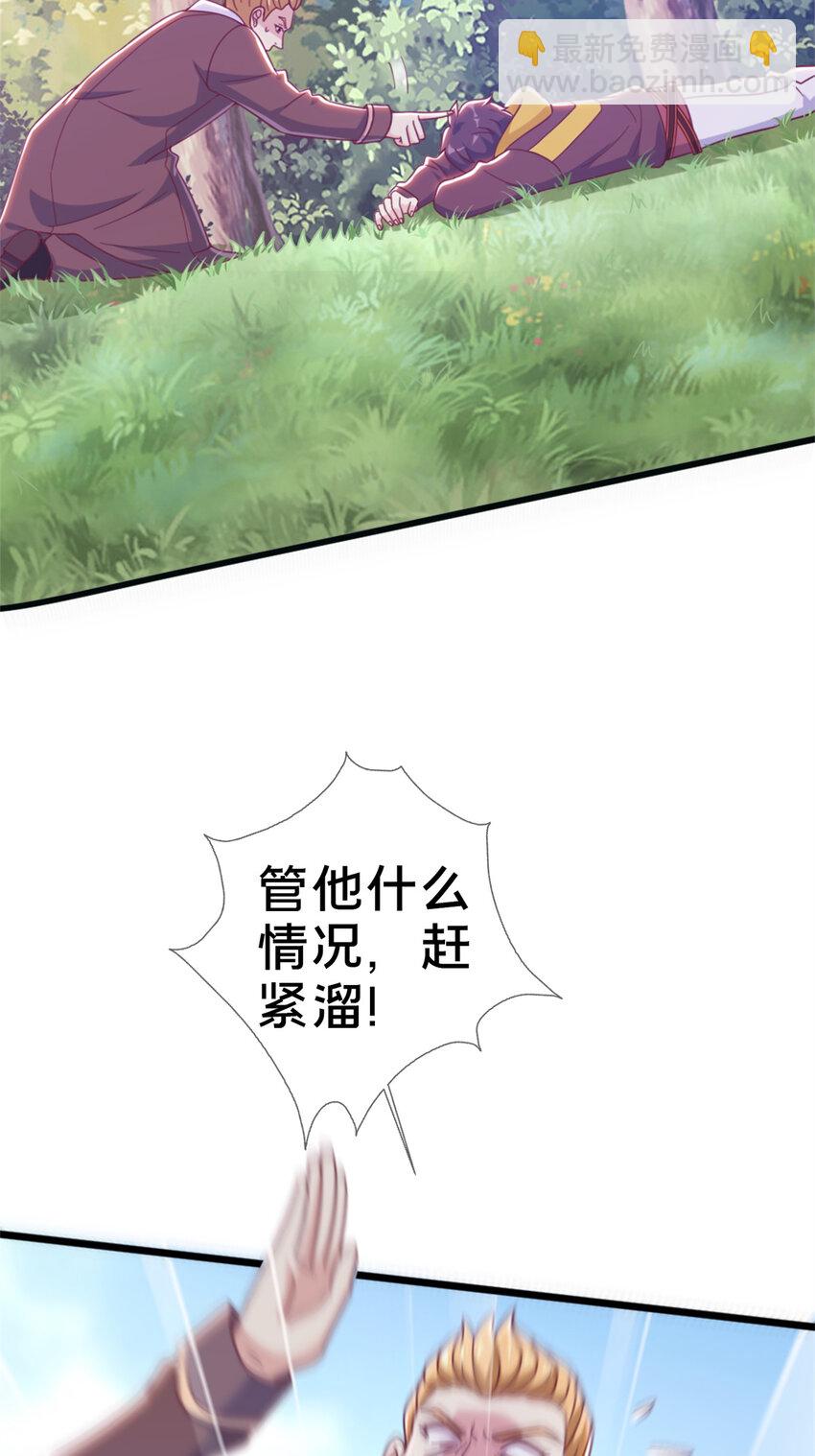 15 你又不是外人(1/2)-第15话