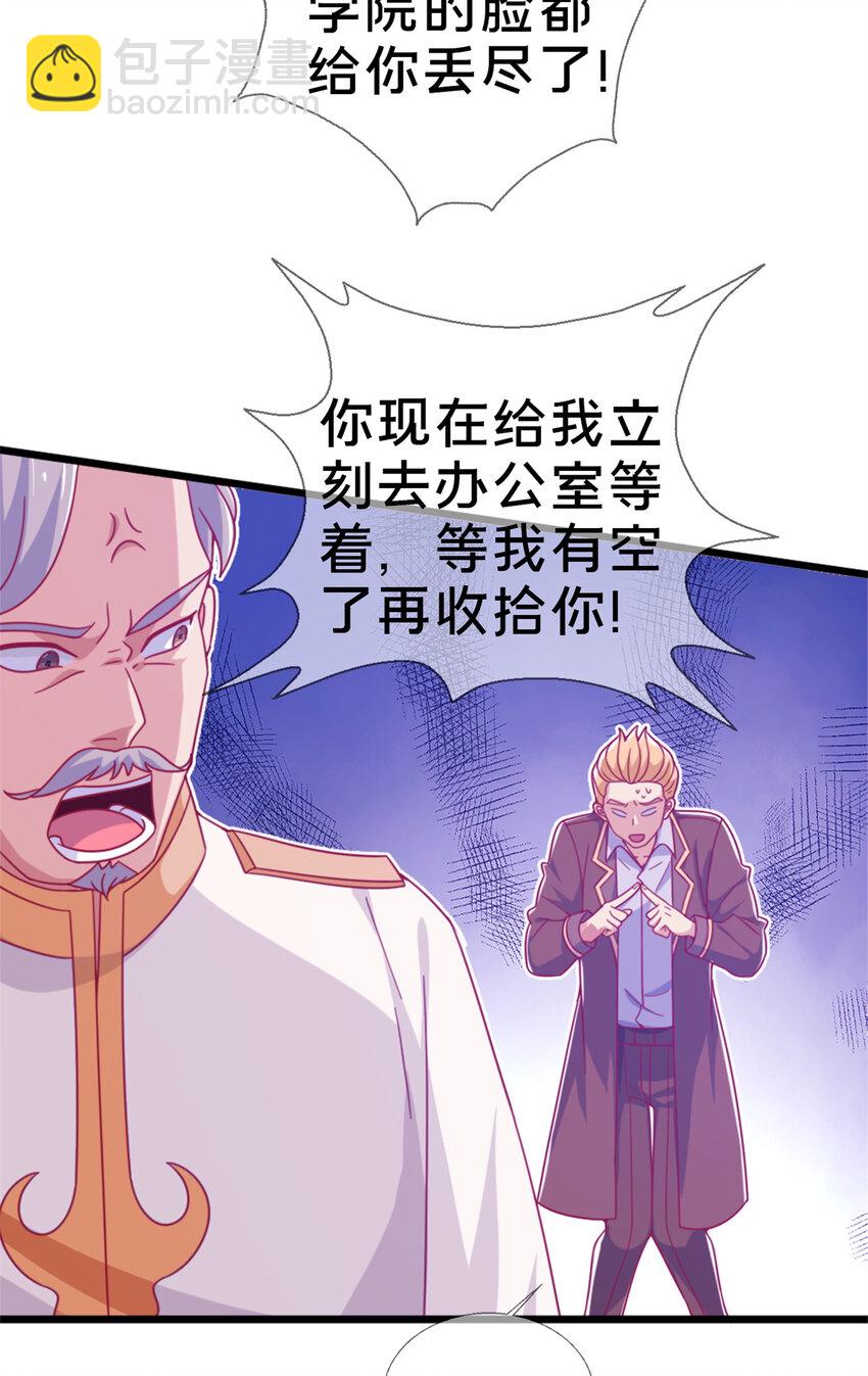 15 你又不是外人(1/2)-第15话