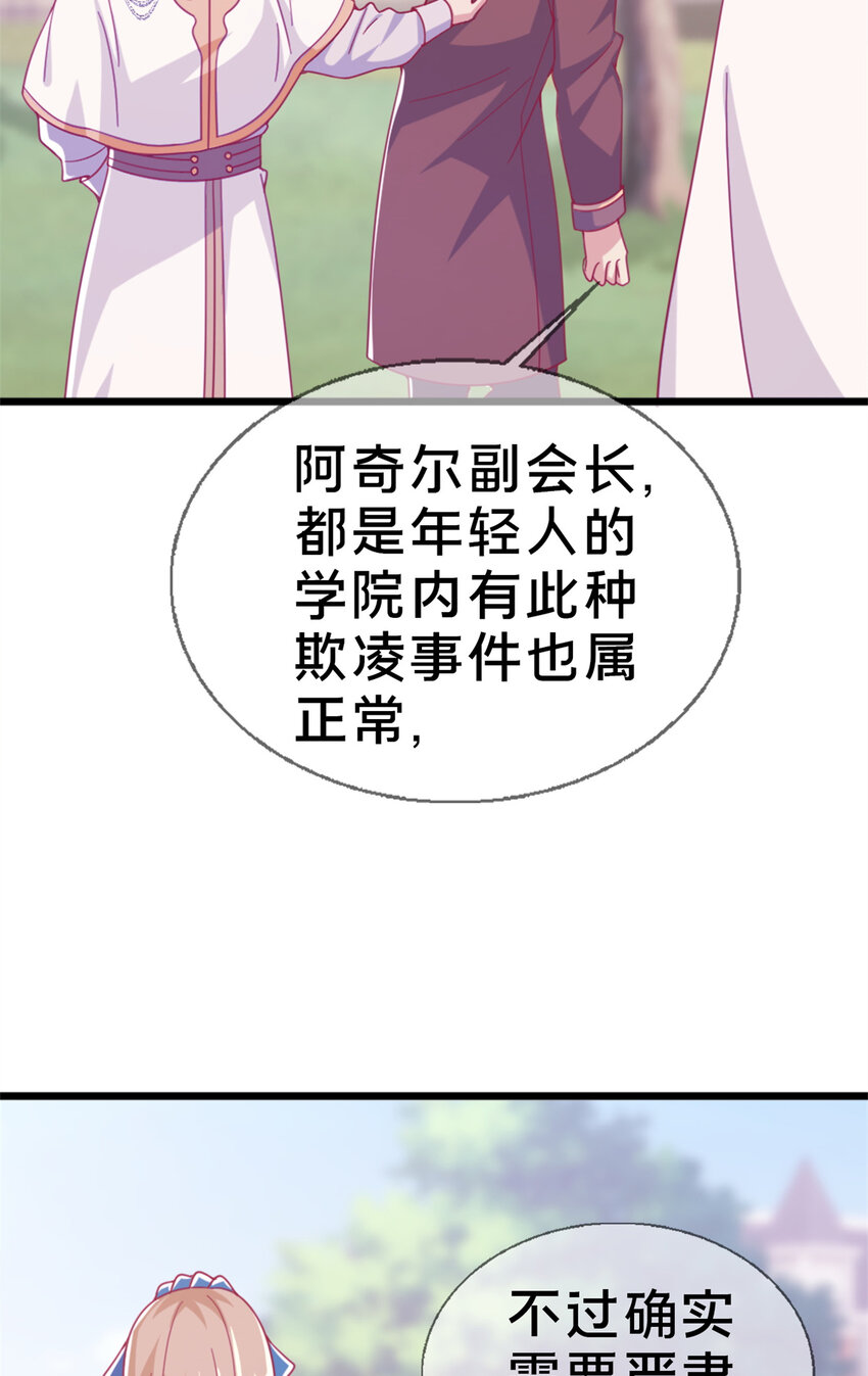 15 你又不是外人(1/2)-第15话