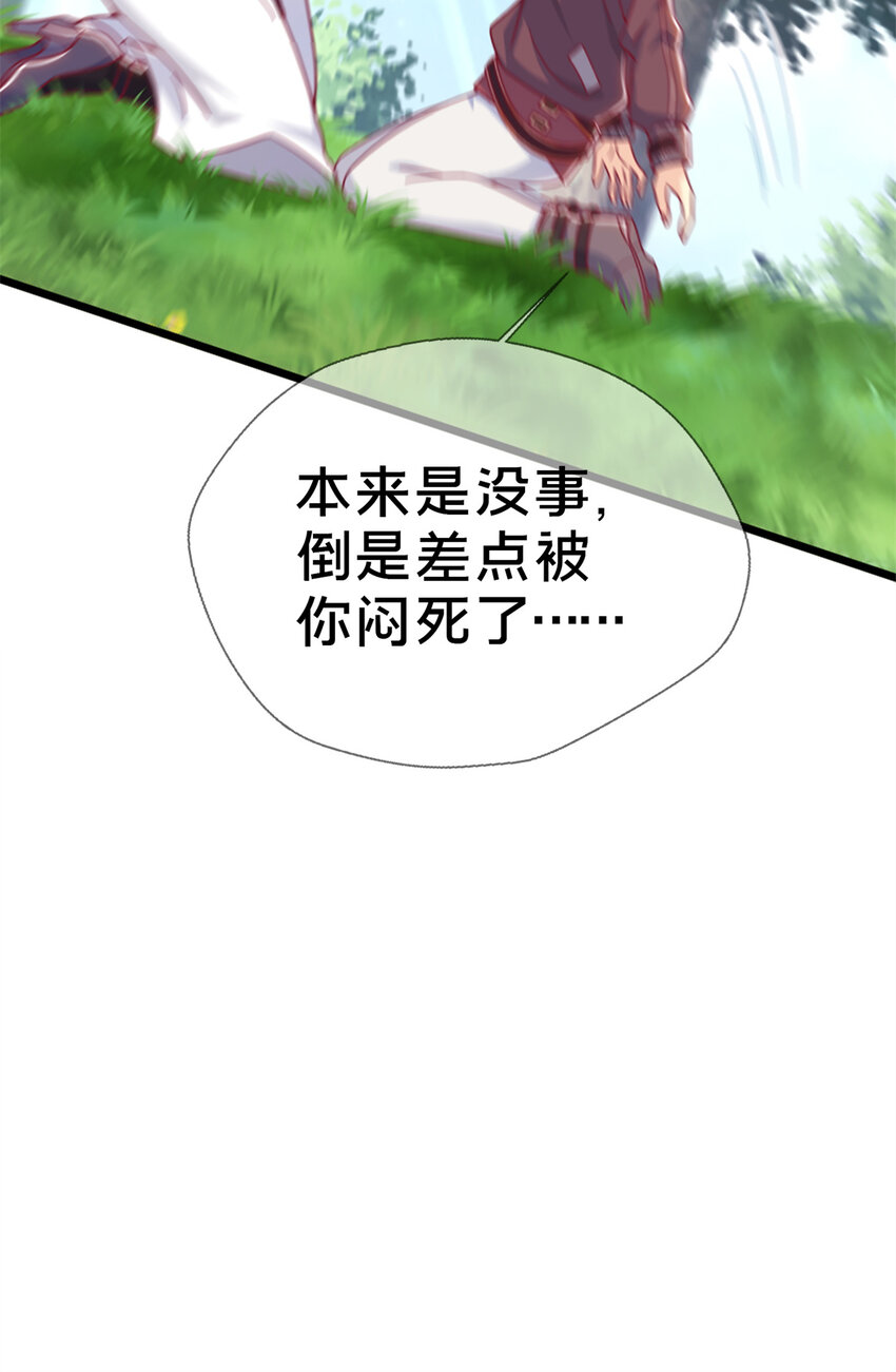 15 你又不是外人(1/2)-第15话