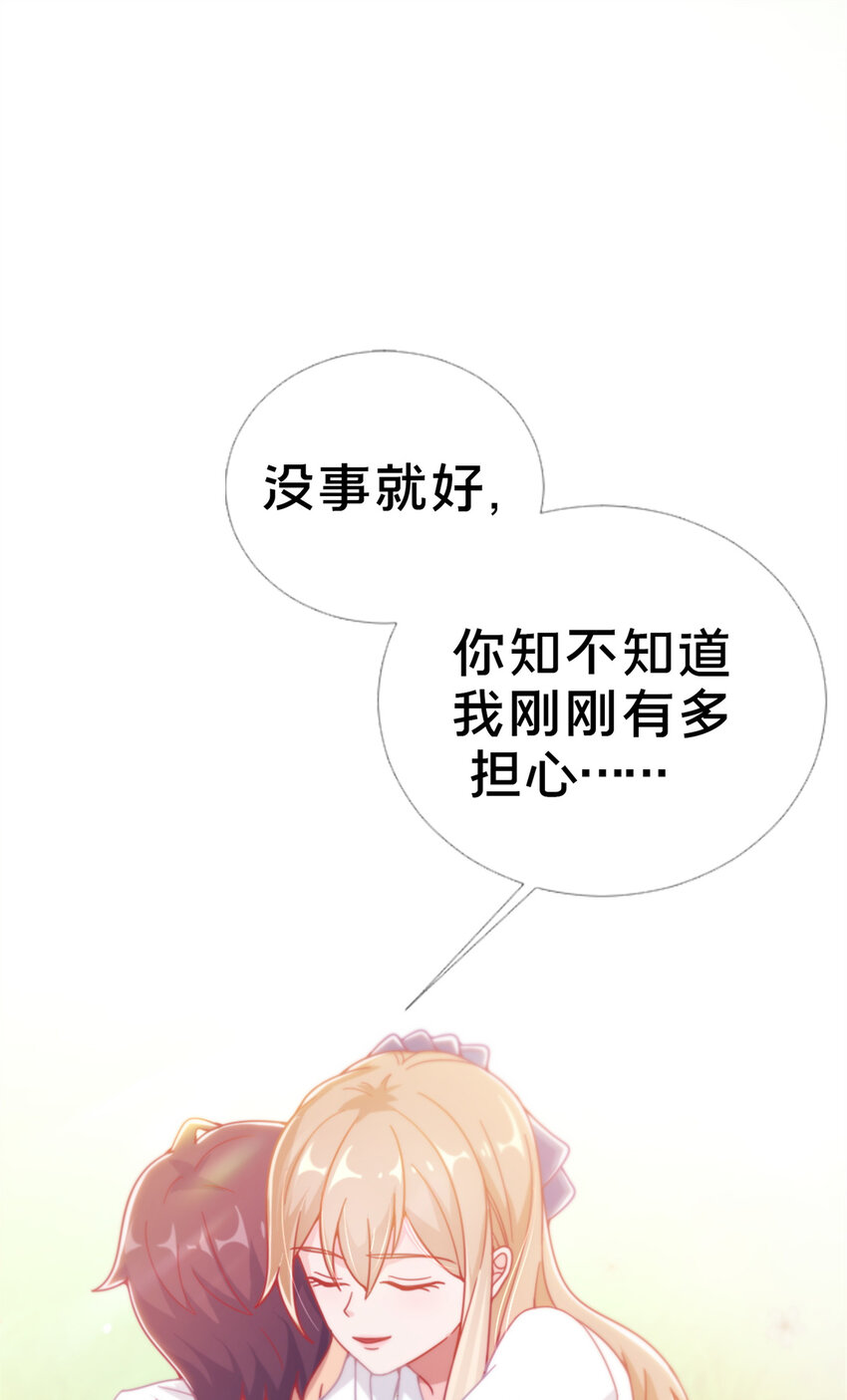 15 你又不是外人(1/2)-第15话