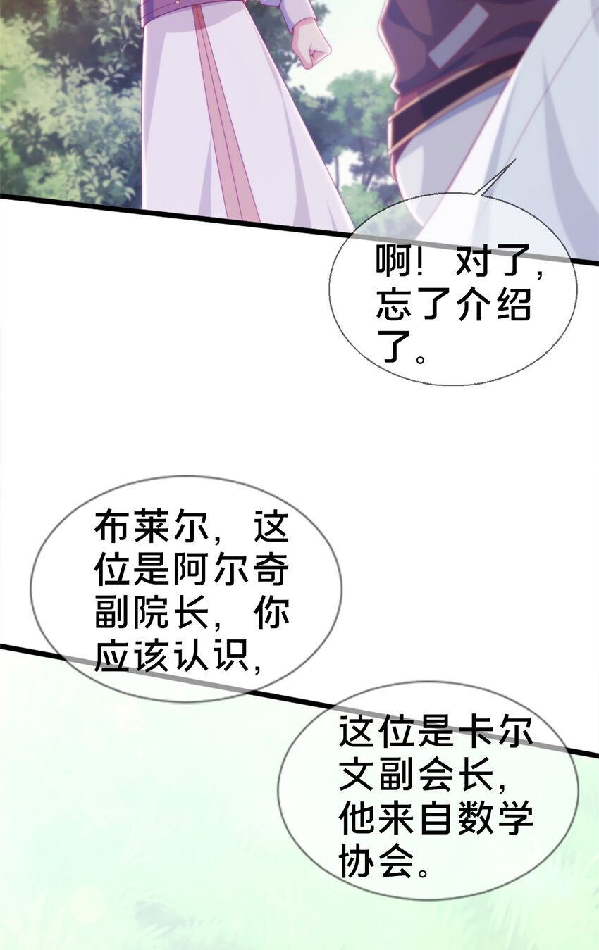 15 你又不是外人(1/2)-第15话