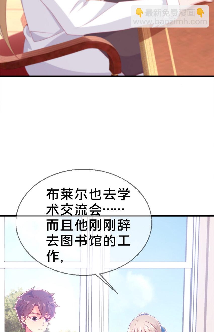 17 学术交流会(1/2)-第17话
