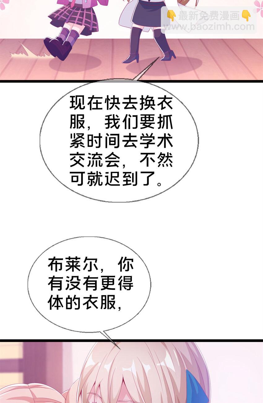 17 学术交流会(1/2)-第17话