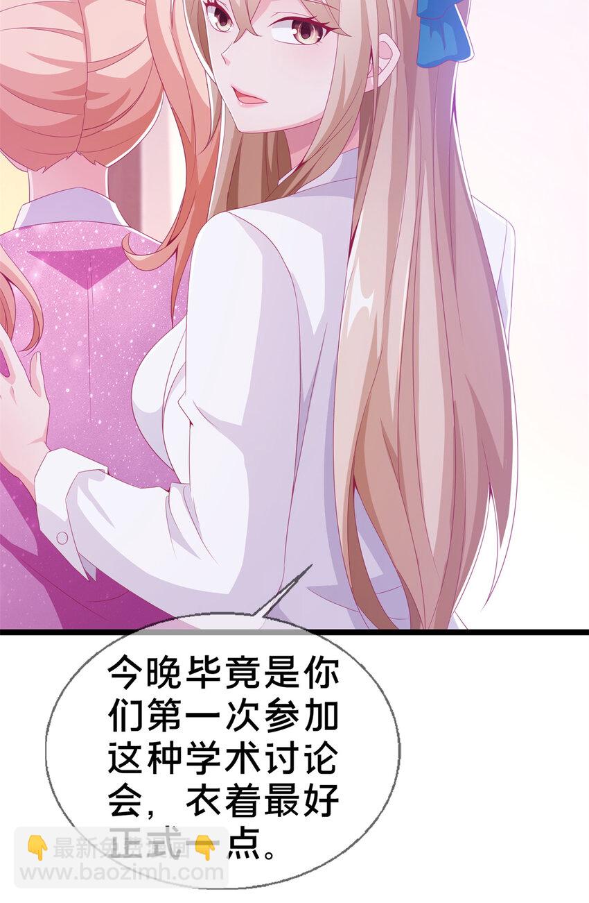 17 学术交流会(1/2)-第17话