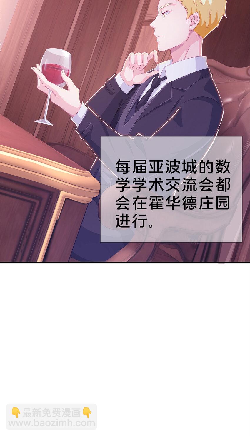 17 学术交流会(1/2)-第17话