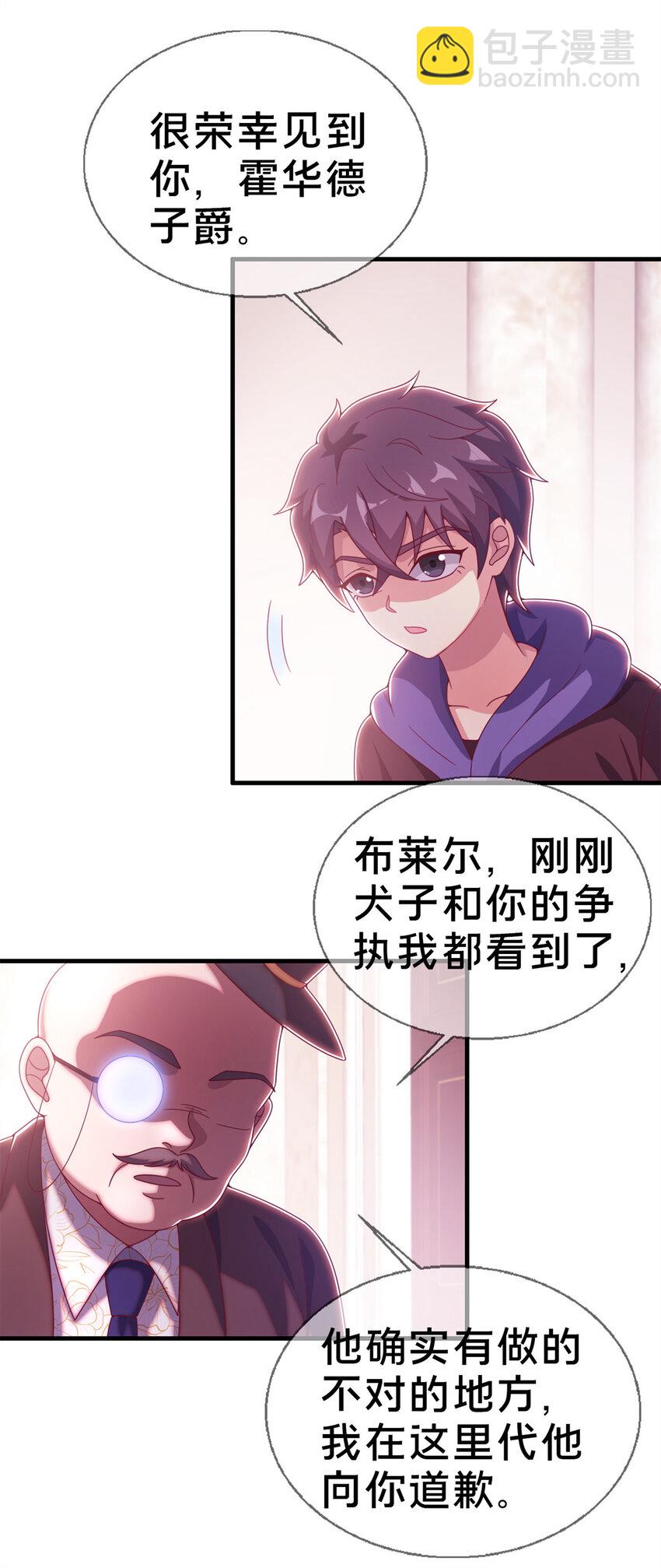 19 揭穿谎言-第19话