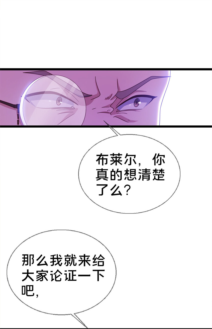 19 揭穿谎言-第19话