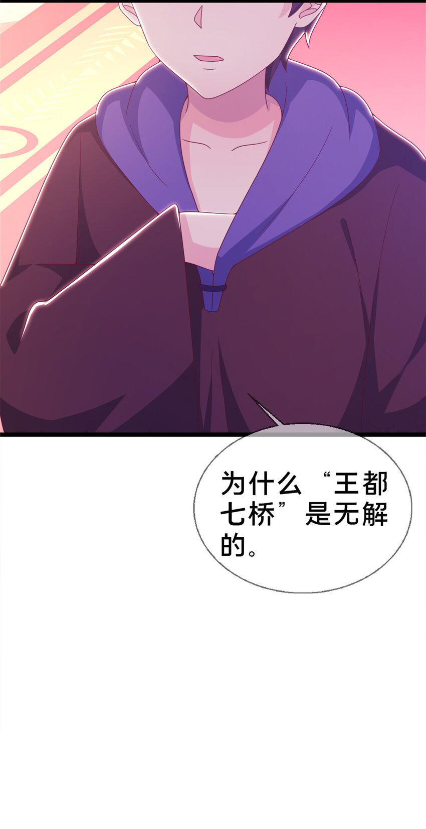 19 揭穿谎言-第19话