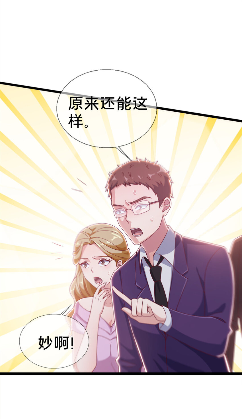 19 揭穿谎言-第19话