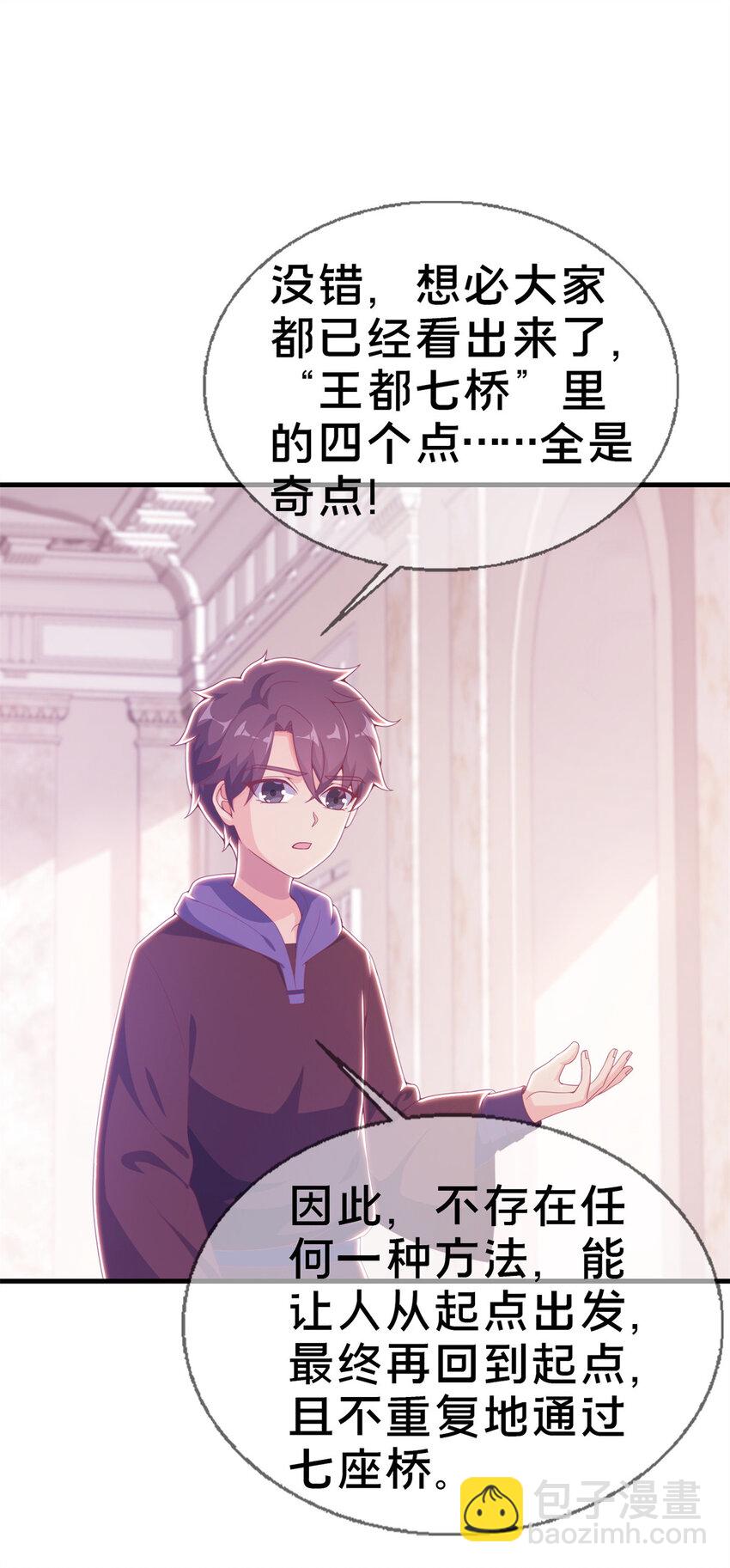 19 揭穿谎言-第19话
