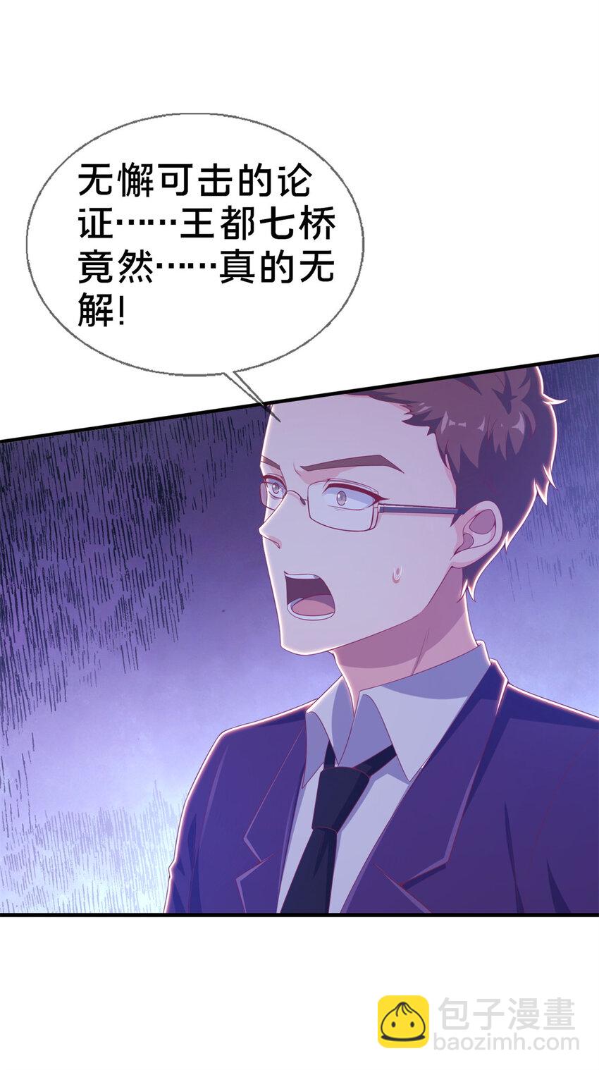19 揭穿谎言-第19话