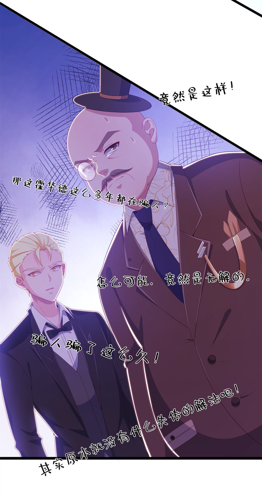 19 揭穿谎言-第19话