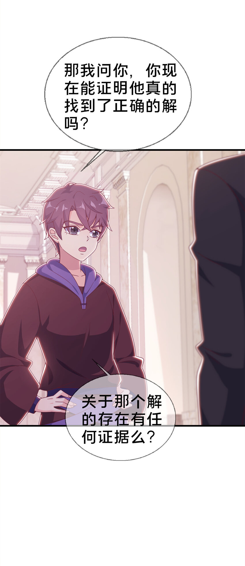 19 揭穿谎言-第19话