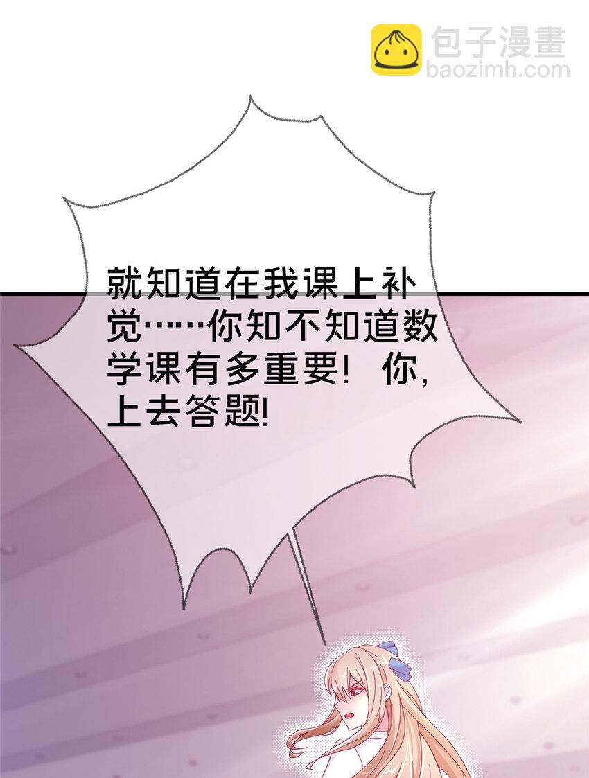 01 学霸穿异界！(1/2)-第1话
