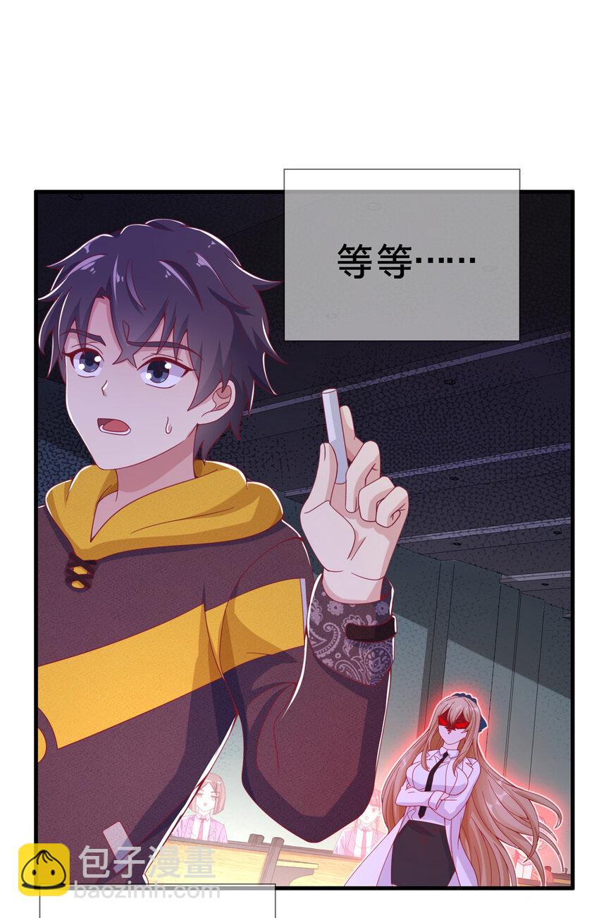 01 学霸穿异界！(1/2)-第1话