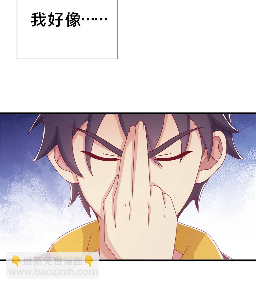 01 学霸穿异界！(1/2)-第1话
